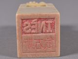 a picture of a soap bar with chinese writing on it