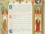 a page from a manuscript with an image of a man in a red robe