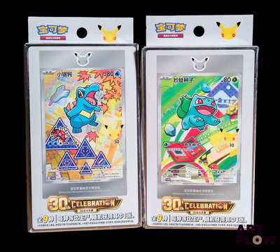 Deux paquets de cartes à collectionner Pokémon sont exposés dans une boîte
