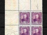 les quatre timbres se trouvent sur la même feuille de papier et portent le même timbre