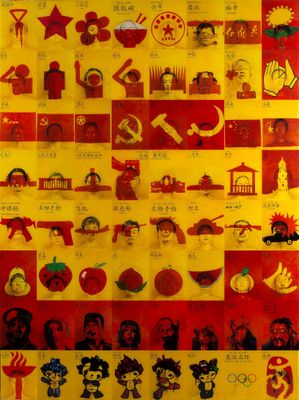 Liu Bolin (Né en 1973) Target, Learn By Figure, 2007