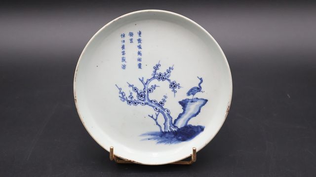 Chine. Pour le Vietnam. 19ème.  Coupe en porcelaine de Hué à déco...