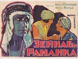 une vieille affiche de cinéma représentant un homme et une femme portant un turban