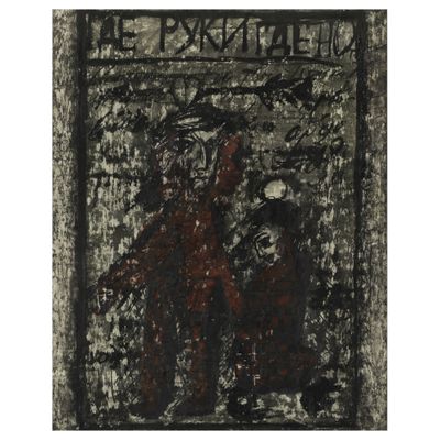 une image représentant un tableau où l'on voit un homme et une femme assis sur un banc