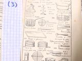 un livre ouvert sur lequel figure un dessin représentant des ustensiles de cuisine