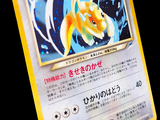 une carte Pokémon sur laquelle figure un Pokémon jaune et blanc