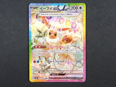 Carte Pokemon Contenu : 1 carte rare Eevee