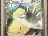 gros plan d'une carte pokemon dans un étui en plastique