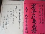 a pink book with chinese writing on it sitting on a table
