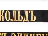 three black and gold belts with gold chains on them