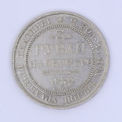 une vieille pièce d'argent sur laquelle est gravé le nom d'une ville
