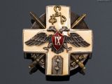 an image of a cross with a coat of arms and two swords