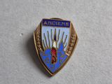 a close up of a badge on a white surface
