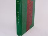 a green and red book sitting on a white surface