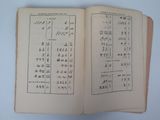 an open book with chinese writing on it sitting on top of a table