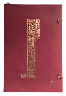 Un emboitage contenant six gravures sur bois de Tsunao HARAD…