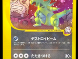 une image d'une carte Pokémon représentant un dragon