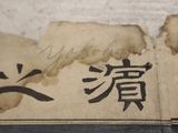 a book with chinese writing on it sitting on a table