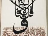 an arabic calligraphy is shown on a piece of paper