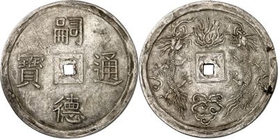 a silver coin with chinese writing and symbols on it