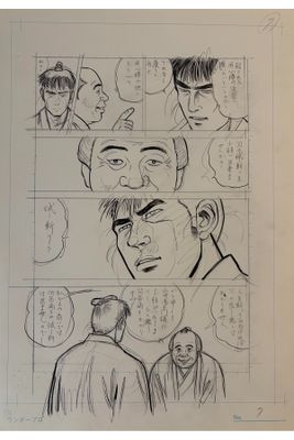 un dessin représentant un homme et une femme dans une bande dessinée