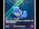 an image of a pokemon card with a picture of a fish