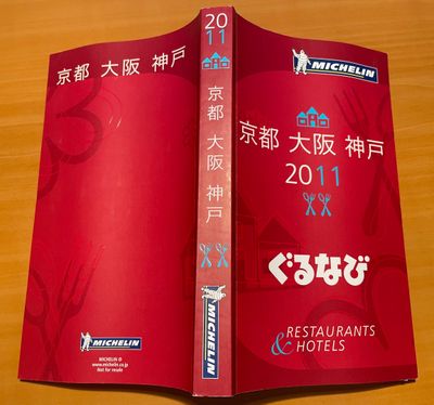 un livre rouge avec des caractères chinois, posé sur une table