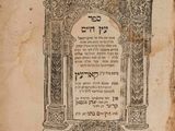 an old book with an ornate design on it