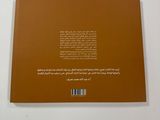 the back cover of a brown book with a white background