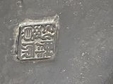 a close up of a metal object with a square design on it