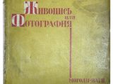 un vieux livre à la couverture rouge et jaune posé sur une table