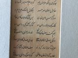 un ancien texte écrit sur un bout de papier accroché au mur