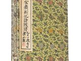 un vieux livre portant des caractères chinois, posé sur une surface blanche