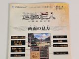 a poster on the wall of a building with asian writing on it