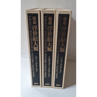 three books are stacked on top of each other on a table