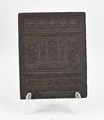une photo d'une plaque en pierre posée sur un socle