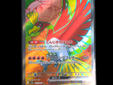 the card is in a clear plastic case with a black background