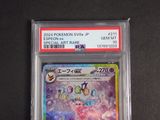 an image of a pokemon card in a plastic case