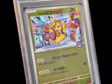 La carte Pokémon se trouve dans un étui en plastique transparent sur fond noir.