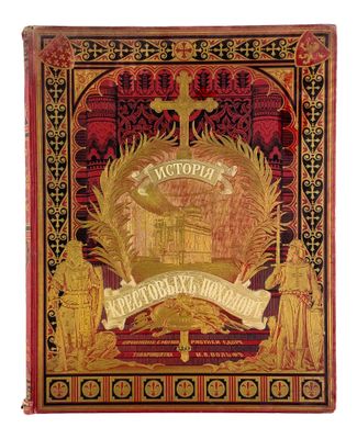the front cover of a book with a gold cross on it