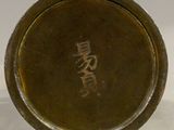 a small bronze plate with a writing on it