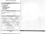a white paper with a black and white image of a car registration form
