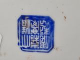 a picture of a blue and white plate with chinese writing on it