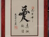 framed chinese calligraphy of a man with a hat and a sword