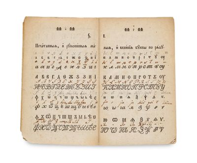 un vieux livre sur lequel figurent des caractères chinois