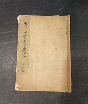 an old book sitting on top of a table covered in writing