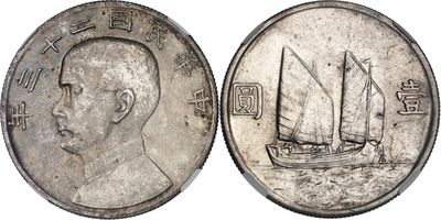 a close up of a coin with a boat on it
