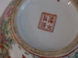 a close up of a vase with a chinese writing on it