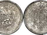 a silver coin with a dragon on the front and a dragon on the back