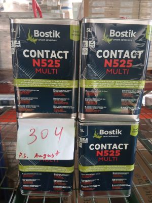deux bombes de peinture polyvalente « Contact » exposées dans un magasin